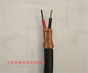 补偿电缆
