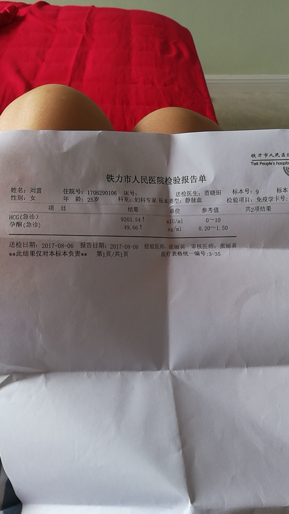 湖北孝感第三代借卵试管婴儿技术解读