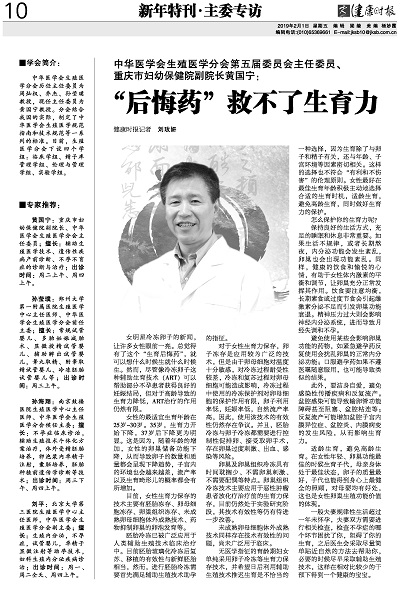 做供精三代试管需要辞职吗？