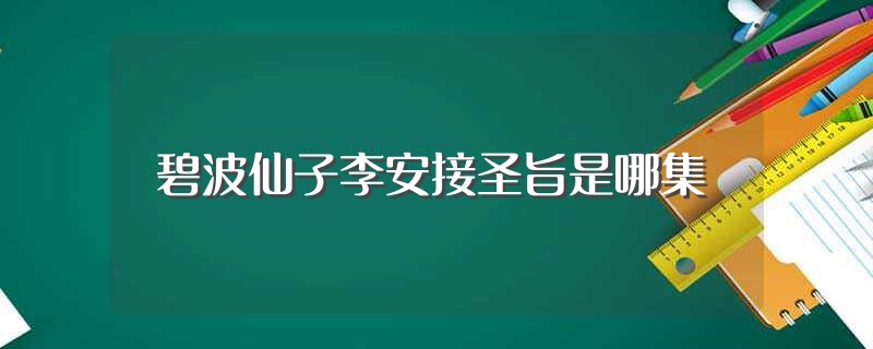 菏泽哪家医院做供卵试管代生价格的成功率最高？