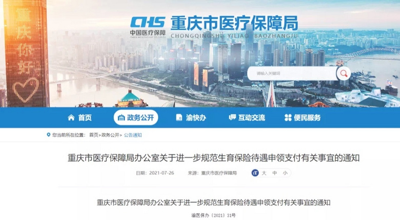 为什么怀孕会呕吐？