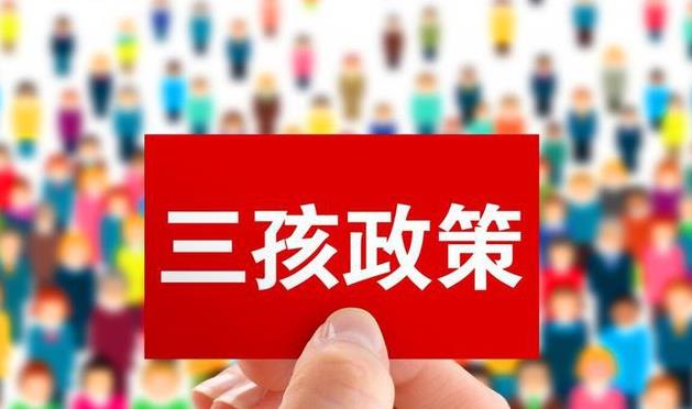 代怀试管选性别儿子女人后遗症吗_女人二胎时代怀生孩子婴儿会有